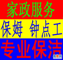 【头桥家政保洁公司,头桥保洁服务,头桥保洁公司电话的图片】-云岩 头桥易登网